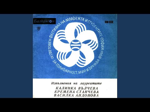 Видео: Дена из двори ходеше