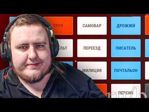 Видео: ИГРА В СЛОВА С КОРЕШАМИ