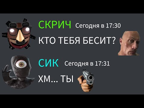 Видео: Если бы монстры из DOORS реагировали на МЕМЫ в Discord (часть 20)