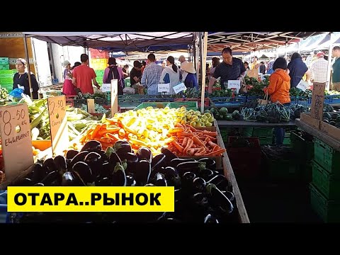 Видео: ОТАРА..22 ГОДА НЕ ВИДЕЛА ТАКОГО РЫНКА