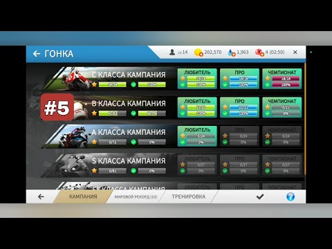 Видео: Real moto #5 (Прошел заезды В класс (Про) )