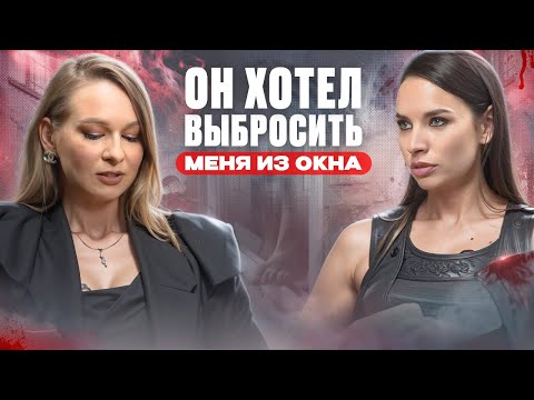 Видео: Как распознать абьюзера и выйти из отношений, где есть насилие, сохранив себя