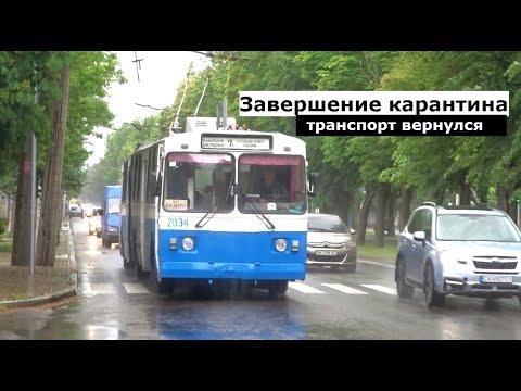 Видео: Черкасский троллейбус - возвращение к нормальной жизни, май 2020  ЗИУ-10, ЗИУ-9, БКМ 321,