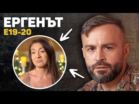 Видео: ЕРГЕНКИТЕ БЕЗ ГРИМ! 🎨НЕ ПОЗНАВАТ ЧАСОВНИКА! ПЕЯТ ЗА АНАКОНДИ!🐍