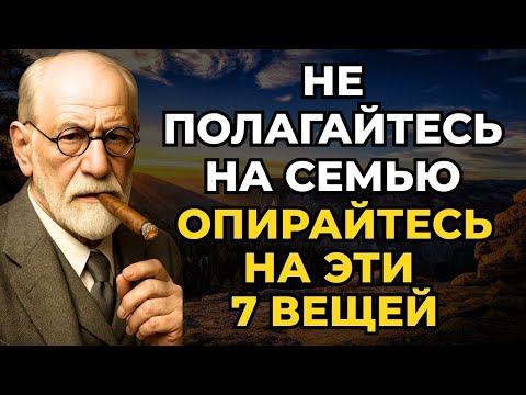 Видео: На что пожилые люди должны рассчитывать, кроме семьи  Зигмунд Фрейд