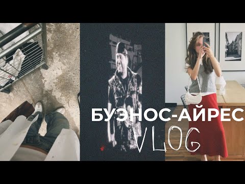 Видео: НАШИ БУДНИ: Концерт The Weeknd, румтур наших апартаментов, распаковка посылки