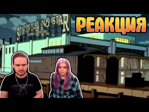 Видео: РЕАКЦИЯ НА  годзилла 4 серия 1 сезон