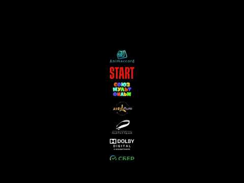 Видео: /Animaccord/START/Союзмультфильм/Аэроплан/Централ Партнершип/Dolby digital/Сбер/Фонд кино/
