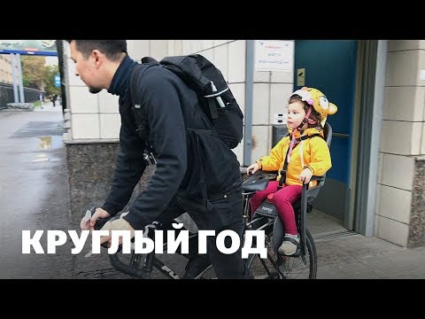 Видео: В детский сад на велосипеде в Москве круглый год