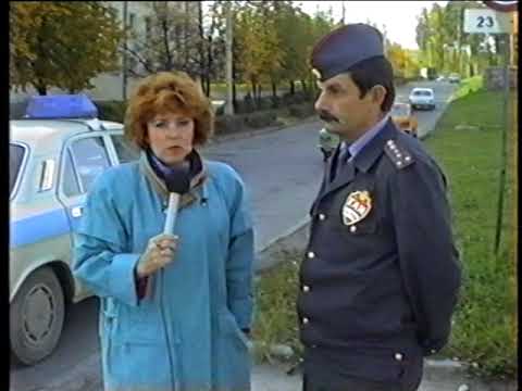 Видео: «Дороги, водители, гаишники 90-х». 1992