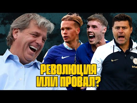 Видео: 🔥Вот чем хорош проект Челси Тодда Боули! Он изменит футбол или лопнет? | Setanta Sports
