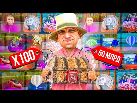 Видео: ОТКРЫЛ 100 РУЛЕТОК УЖАСА за 180.000 РУБЛЕЙ и ВЫБИЛ.. (Arizona RP - SAMP)