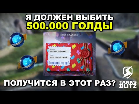 Видео: 🔥 ОТКРЫТИЕ КОНТЕЙНЕРОВ "СУПЕРНОВА"  II  ПОПЫТКА №2 ⚡️ TANKS BLITZ