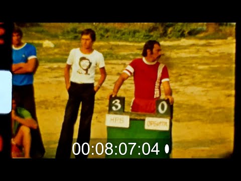 Видео: Спорт на плажа в ММЦ Приморско,1979/Sports on the beach in Primorsko, 1979 #8mmfilm #archive