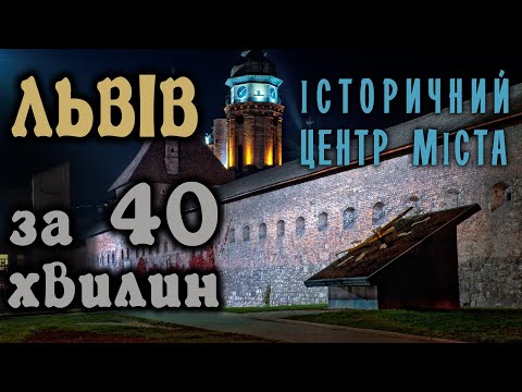 Видео: Будничный Львов — прогулка по историческому центру города за 40 минут