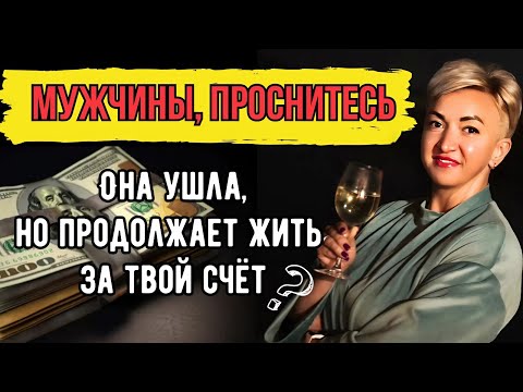 Видео: Жена требует квартиру после развода — это вообще нормально?!