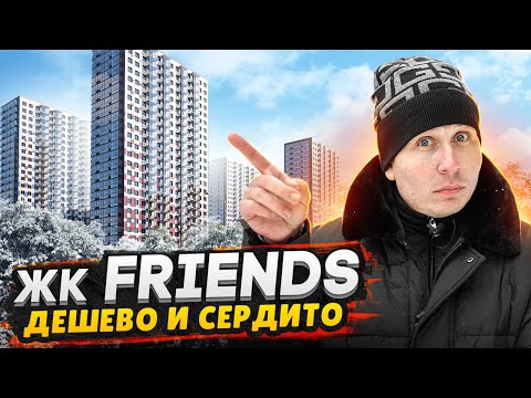 Видео: ЖК Friends СПб / Доступные квартиры в Приморском районе
