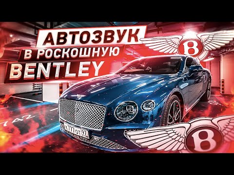 Видео: BENTLEY vs Focal K2 Power / Разобрали в ТОТАЛ