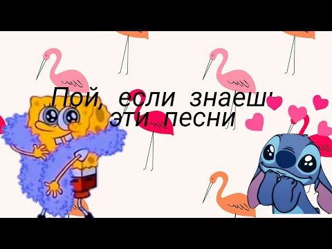 Видео: 💫Пой, если знаешь эти песни💫Хиты 2018-2021💞       Molli life is life ❤