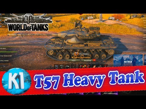 Видео: T57 Heavy Tank. Подписка в игре. Мир танков. World of Tanks