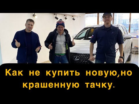 Видео: Замуты официалов.Смертельная химчистка авто.