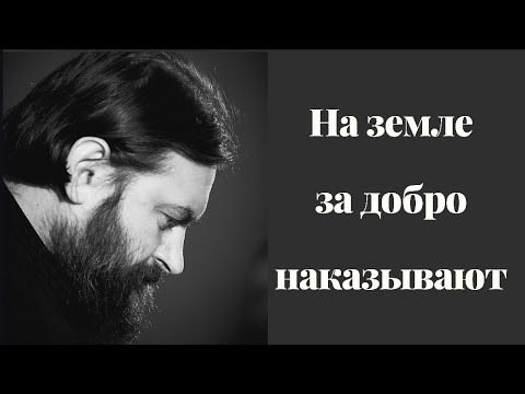Видео: Или за что нас будут судить? (Проповедь, архив)  Протоиерей  Андрей Ткачёв.