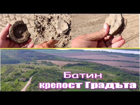Видео: Батин – Антична  крепост "Градъта" с чешмата/2024/