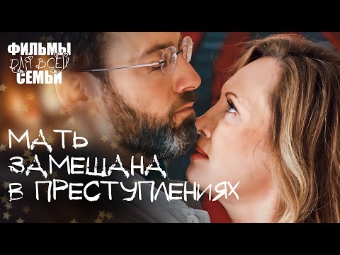 Видео: 😲НАНИМАЕТ ЧЕЛОВЕКА ЧТОБ ИЗБАВИТЬСЯ ОТ НЕВЕСТКИ. Отголоски тайн. НОВИНКА КИНО. ФИЛЬМЫ ДЛЯ ВСЕЙ СЕМЬИ