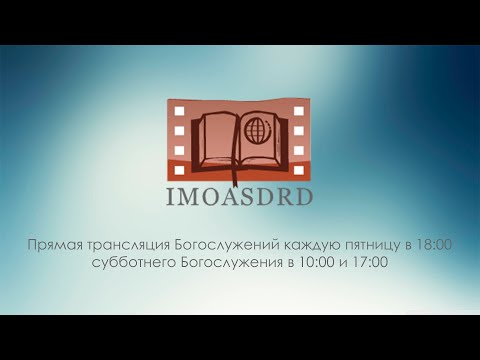 Видео: Вечернее Богослужение |  31.10.2025