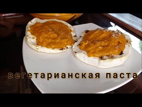 Видео: Тыквенная икра с овощами 😋