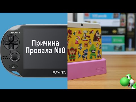 Видео: Во сколько раз 3DS мощнее PlayStation Vita?