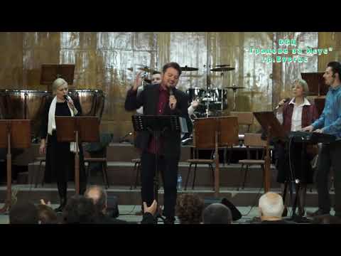 Видео: Пс. Константин Кајшаров - Дојди Свети Душе (Во живо - Бургас 2017)