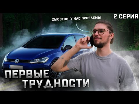 Видео: Начинать всегда тяжело... Не ремонтируется! Не продается! От Курьера до Дилера. 2 Серия