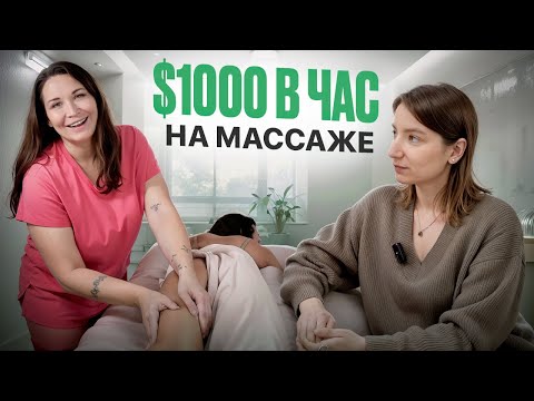 Видео: Получила визу талантов и открыла студию массажа в Нью-Йорке! Как массажисту в США зарабатывать много