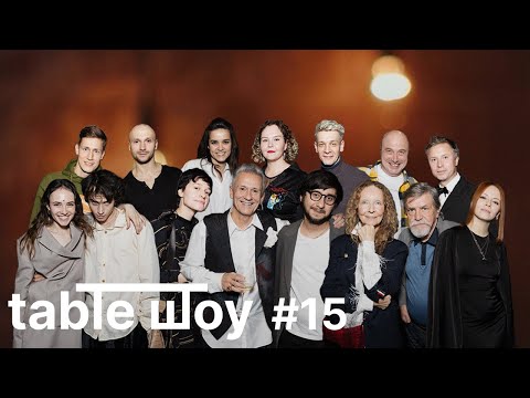 Видео: СПЕЦВЫПУСК TABLE ШОУ #15 ДЕНЬ РОЖДЕНИЯ ХУДРУКА