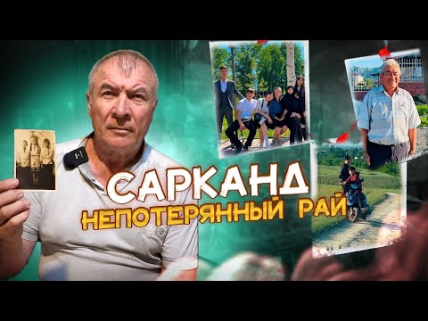 Видео: Сарканд. Казахстанский рай, о котором знают не многие  #казахстан #жизнь #путешествия