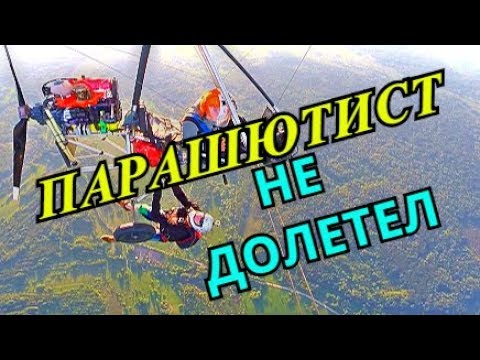 Видео: КРОВЬ СТЫНЕТ, НЕ ДОЛЕТЕЛ, ОШИБКА ПИЛОТА.