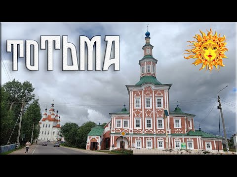Видео: Едем к Деду Морозу. Тотьма.