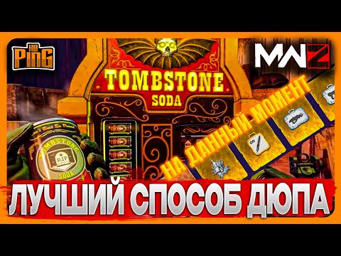 Видео: 🎙 НОВЫЙ СПОСОБ ДУБЛИРОВАНИЯ [MWZ] | PingH8