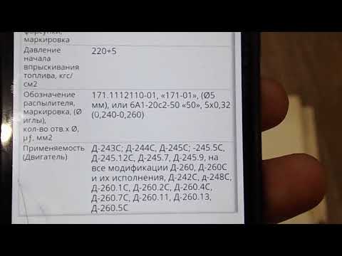 Видео: Форсунки мтз,давление впрыска
