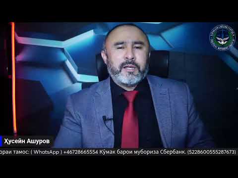 Видео: Ҳақ ва Ботил (04/10/2024) №41 (КОНФРОНСИ САҲА)