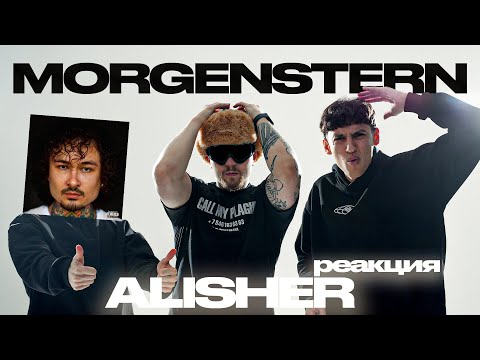 Видео: MORGENSHTERN* — ALISHER | Реакция SOUTH PLAGUE