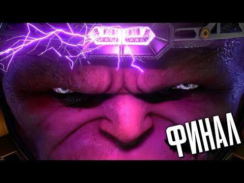 Видео: МСТИТЕЛИ MARVEL Прохождение - ФИНАЛ