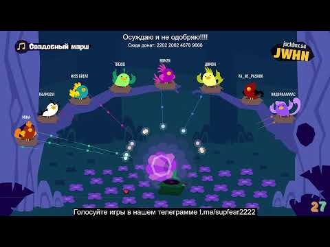 Видео: Смертельная вечеринка | jackbox