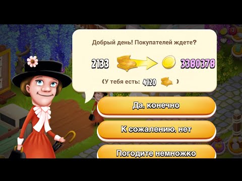 Видео: Hay Day - 💥Я в шоке💥Сколько же я заработала монет?😲💰💰💰