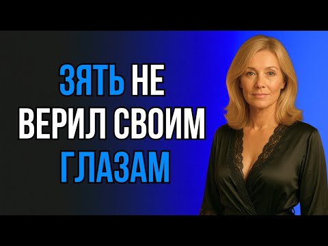 Видео: 😱 ТЁЩА ТВОРИЛА ЭТО ВСЮ НОЧЬ! МЫ В ШОКЕ...