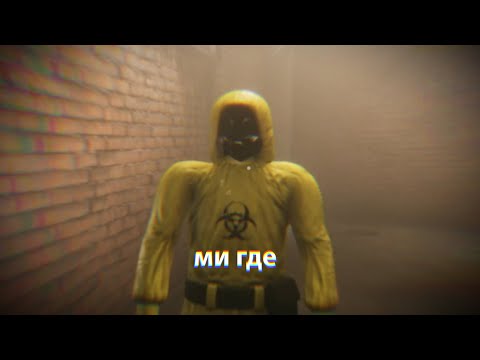 Видео: Пытаемся выбраться из Backrooms..