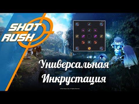 Видео: Black Desert / BDO: Универсальные камни инкрустации для ПВЕ и ПВП