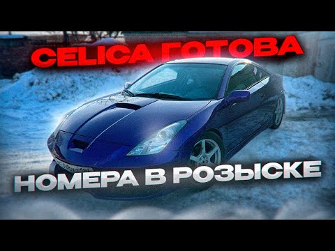Видео: Купили Toyota Celica t230 в городе Екатеринбург Новый проект готов