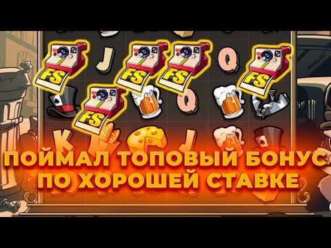 Видео: ПОЙМАЛ БЫСТРЫЙ ТОПОВЫЙ БОНУС В LE BANDIT! ПОЙМАЛ ЗАНОС? ALL IN И ЗАНОСЫ НЕДЕЛИ ОНЛАЙН